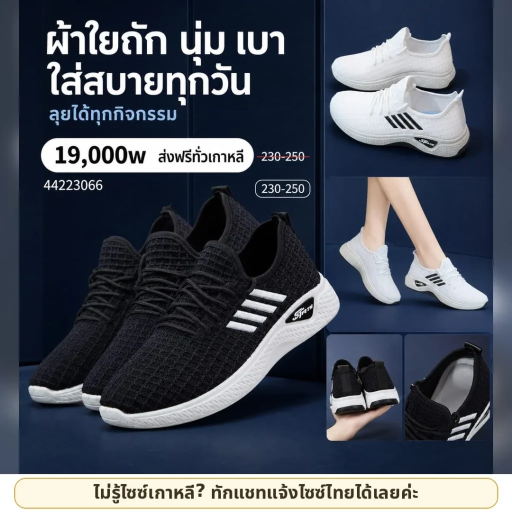 รองเท้าถักยืดหยุ่นผู้หญิง