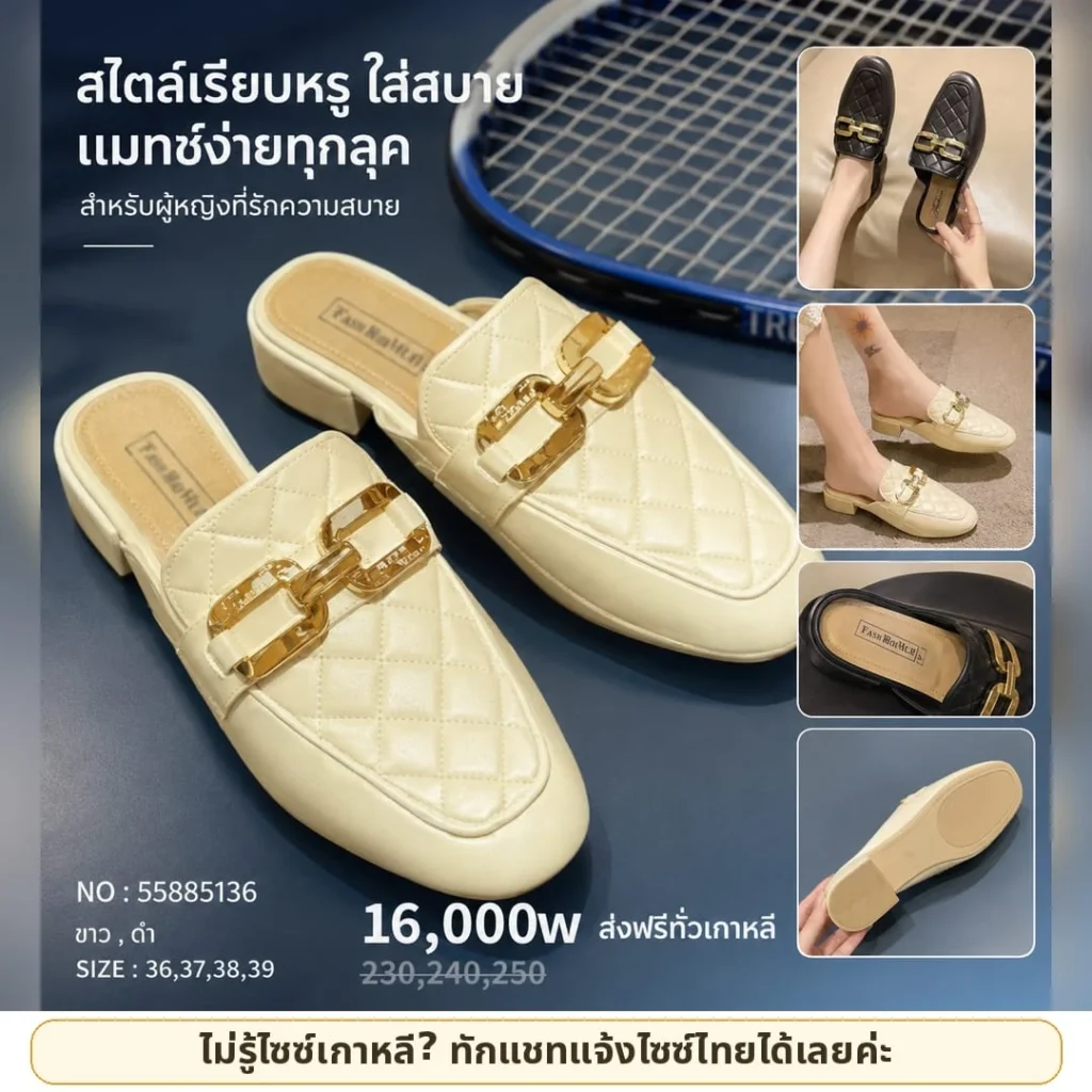 รองเท้าโลฟเฟอร์มูลผู้หญิง