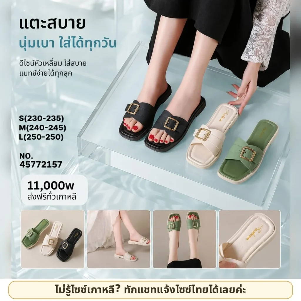 รองเท้าแตะนุ่มผู้หญิง