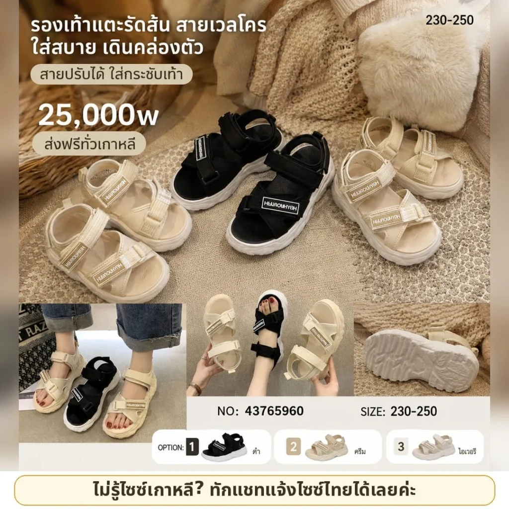 รองเท้าแตะสปอร์ตสายคาดผู้หญิง