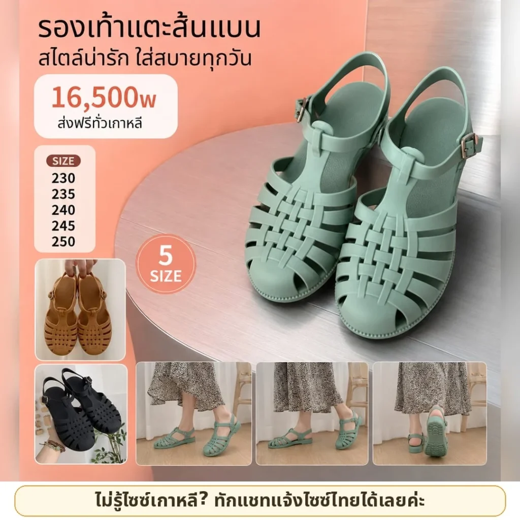 รองเท้าแตะหุ้มปลายเท้าสายคาด