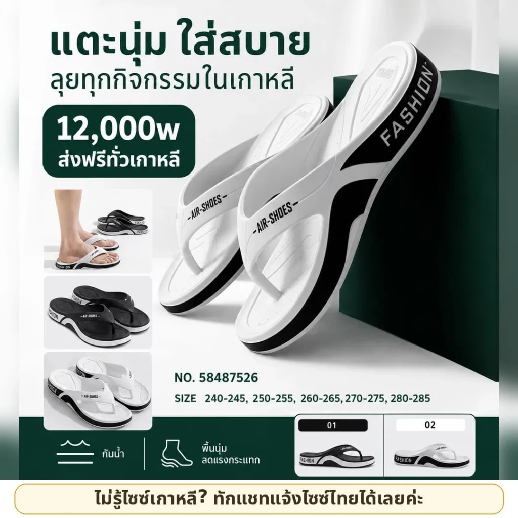 รองเท้าแตะนุ่มผู้ชาย