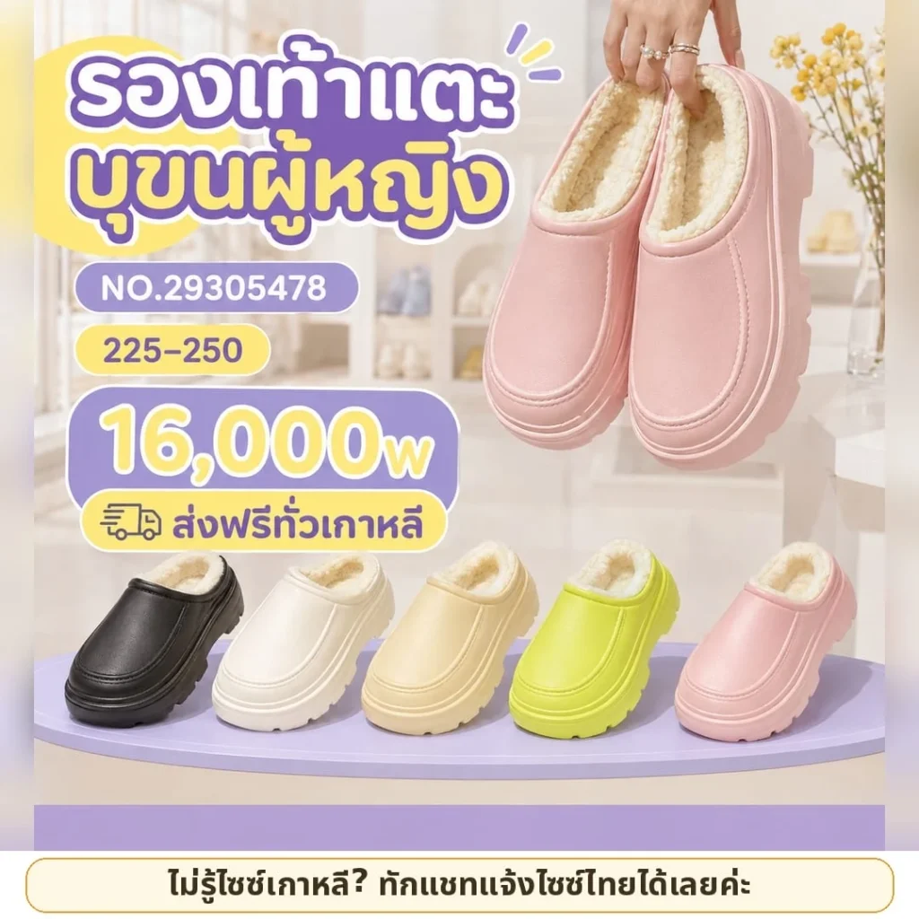 รองเท้าสลิปเปอร์ฤดูหนาวผู้หญิง