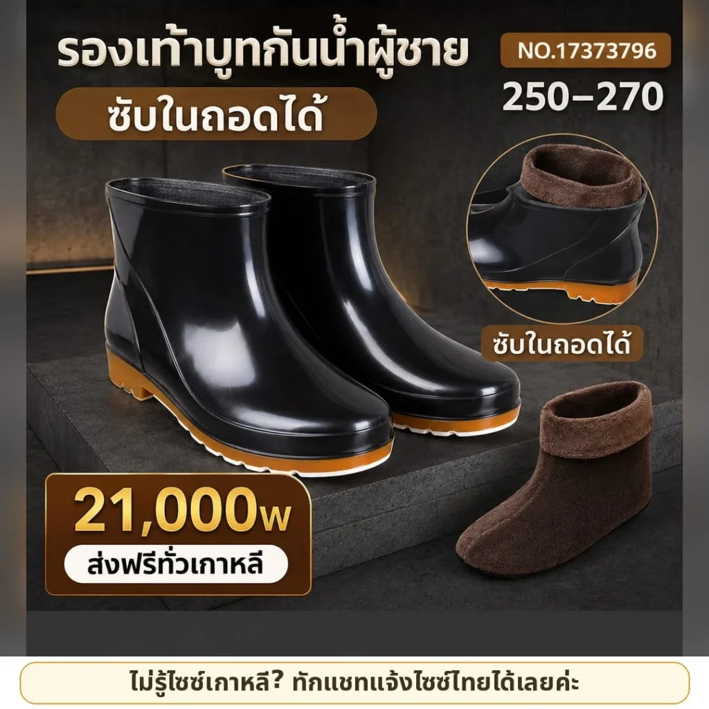 รองเท้าบูทกันน้ำซิปข้างผู้ชาย