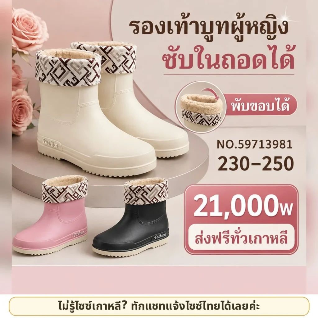 รองเท้าบูทกันน้ำซิปข้างผู้หญิง