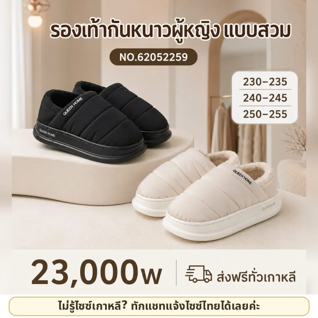 รองเท้าสลิปเปอร์ควิลท์บุขนผู้หญิง