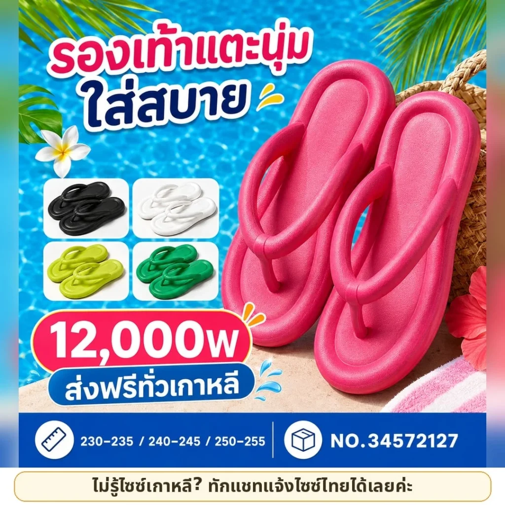รองเท้าแตะนุ่มแบบหนีบ