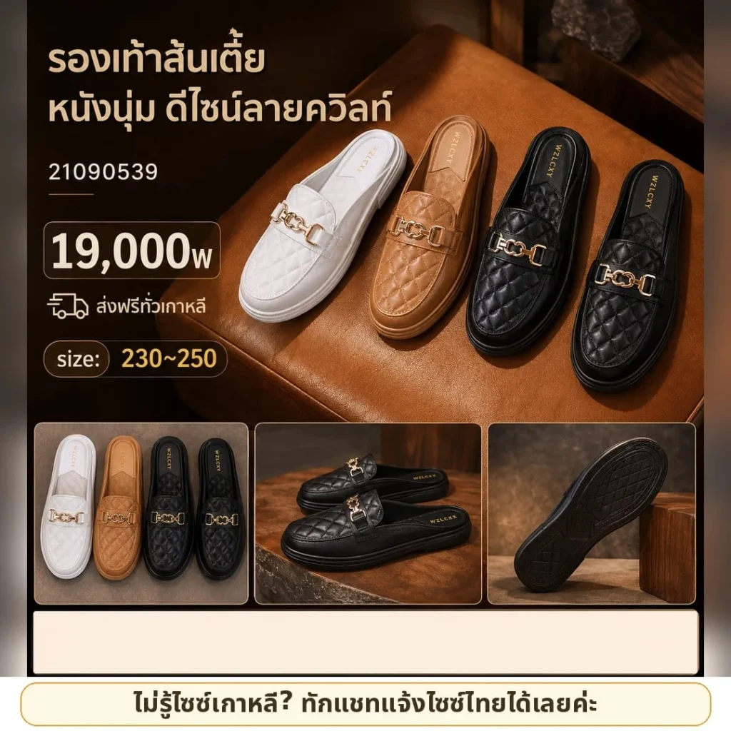 รองเท้าโลฟเฟอร์หนังทรงมูล