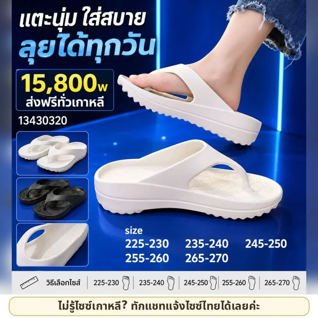 รองเท้าแตะสไลด์นุ่ม