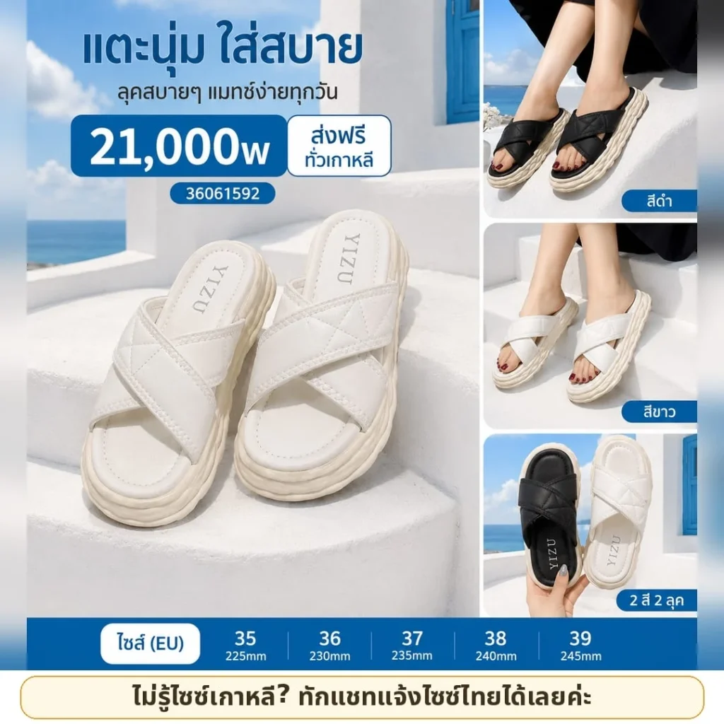 รองเท้าแตะนุ่มผู้หญิง