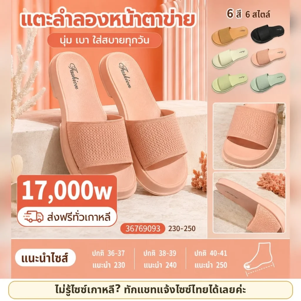 รองเท้าแตะหัวเหลี่ยมผู้หญิง