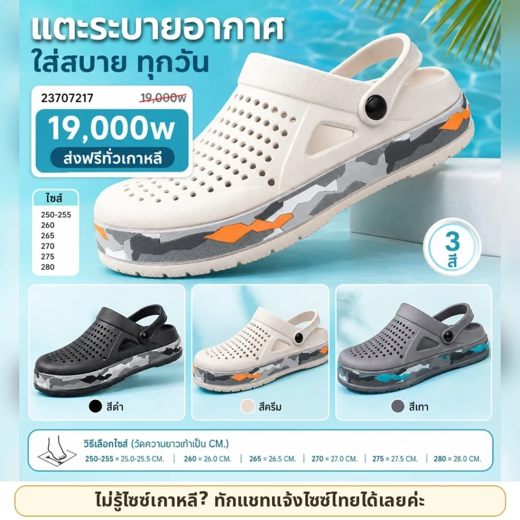 รองเท้าคล๊อกระบายอากาศ