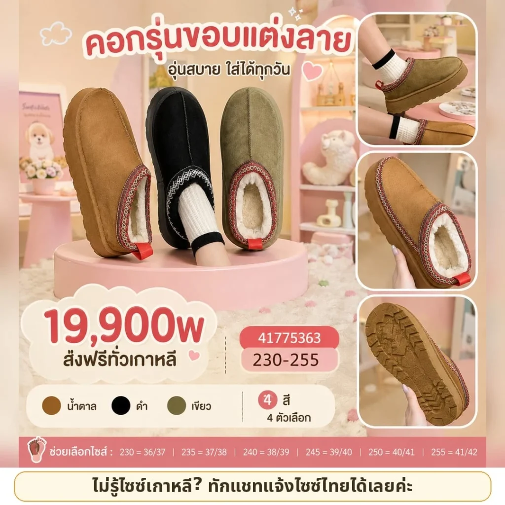 รองเท้าสลิปเปอร์ตุ๊กตาบุขน