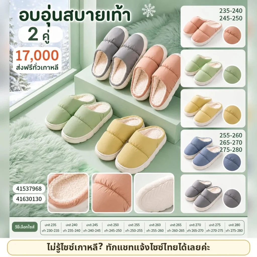 รองเท้าสลิปเปอร์นุ่ม เซต 2 คู่