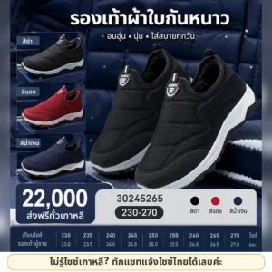 รองเท้าผ้าใบผ้าบุขนฤดูหนาว