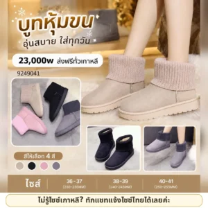 รองเท้าบูทสั้นนุ่ม