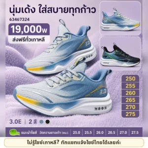 รองเท้าผ้าใบสปอร์ตพื้นหนา