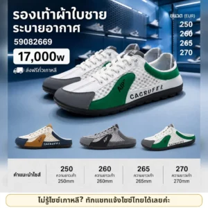 รองเท้าผ้าใบผู้ชายระบายอากาศ