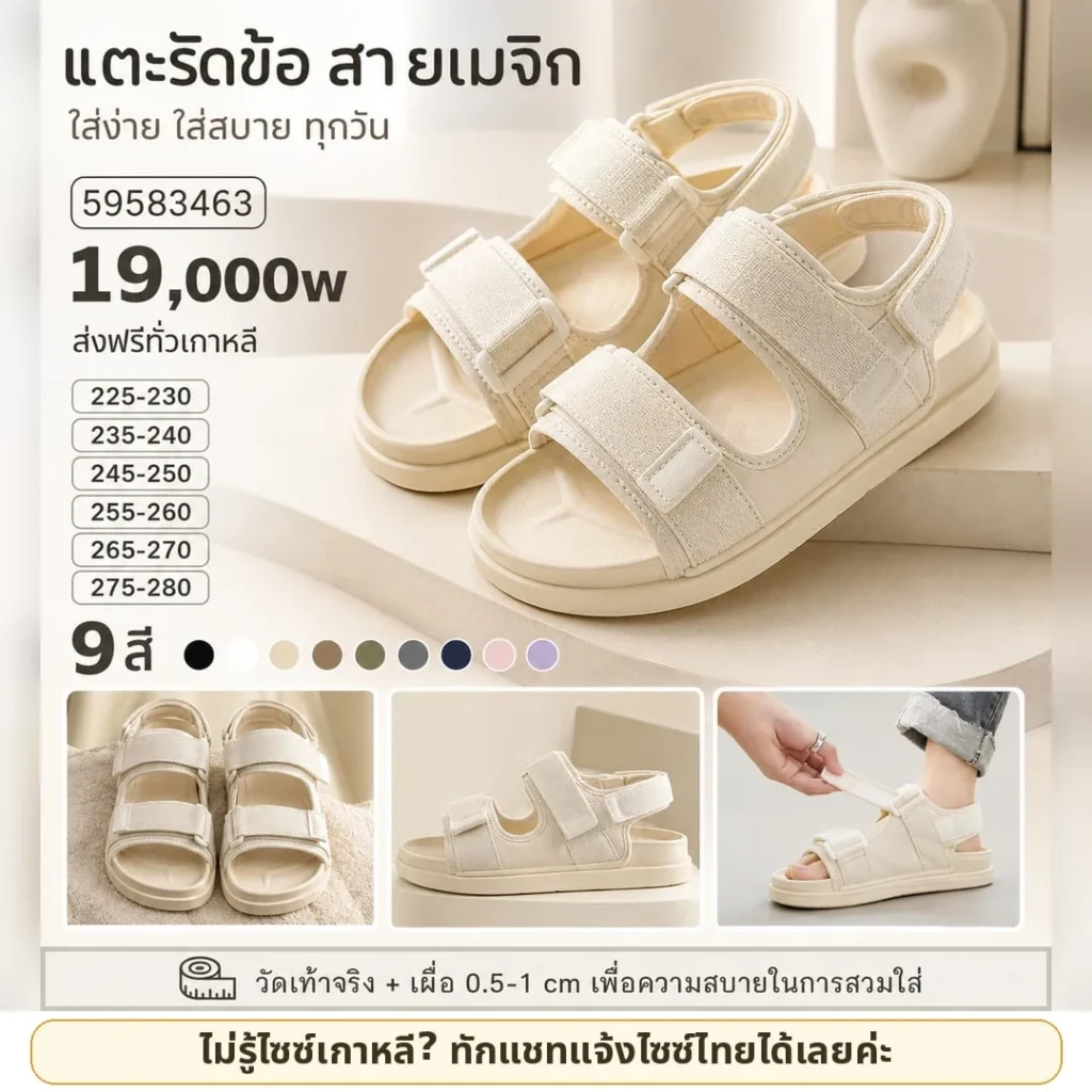 รองเท้าแตะสายโรมัน