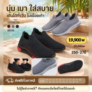 รองเท้าสลิปออนผ้าถักผู้ชาย