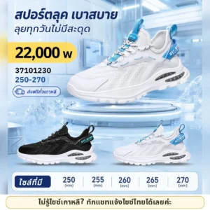 รองเท้าผ้าใบสปอร์ตลำลอง