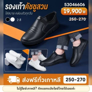 รองเท้าคัชชูสวมผู้ชาย