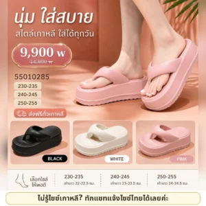 รองเท้าแตะนุ่มแบบหนีบ