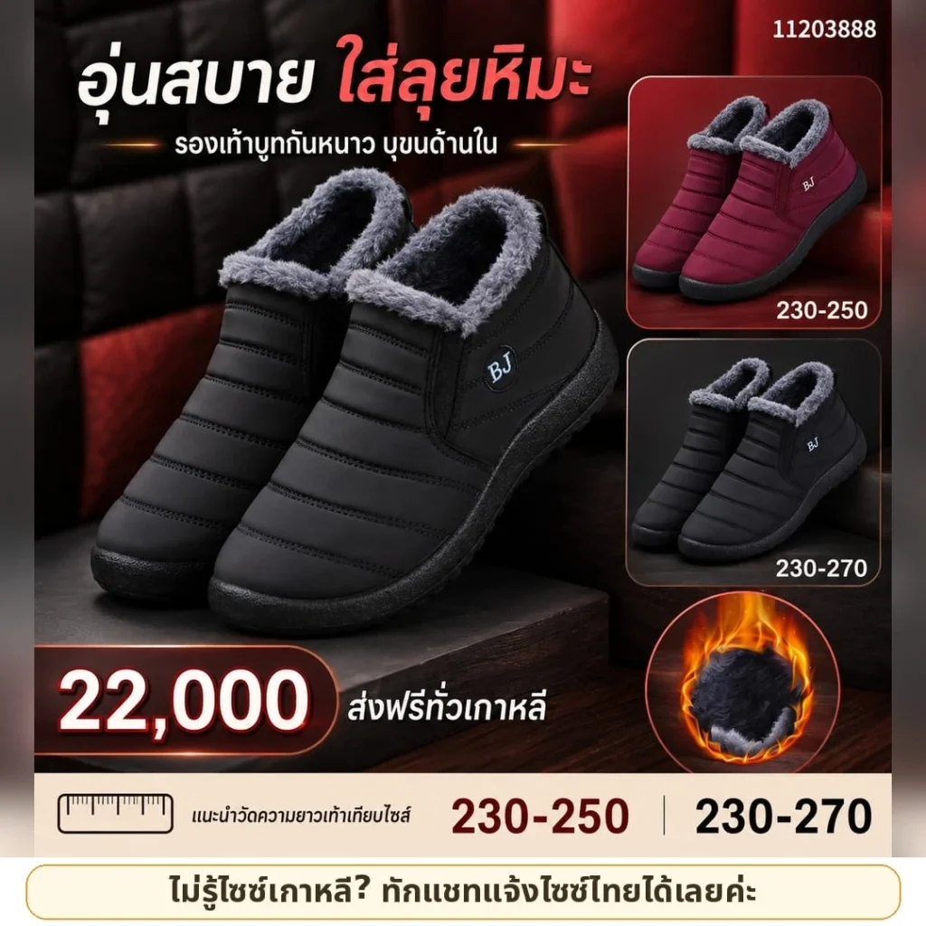 รองเท้าสลิปเปอร์บุขนกันหนาว