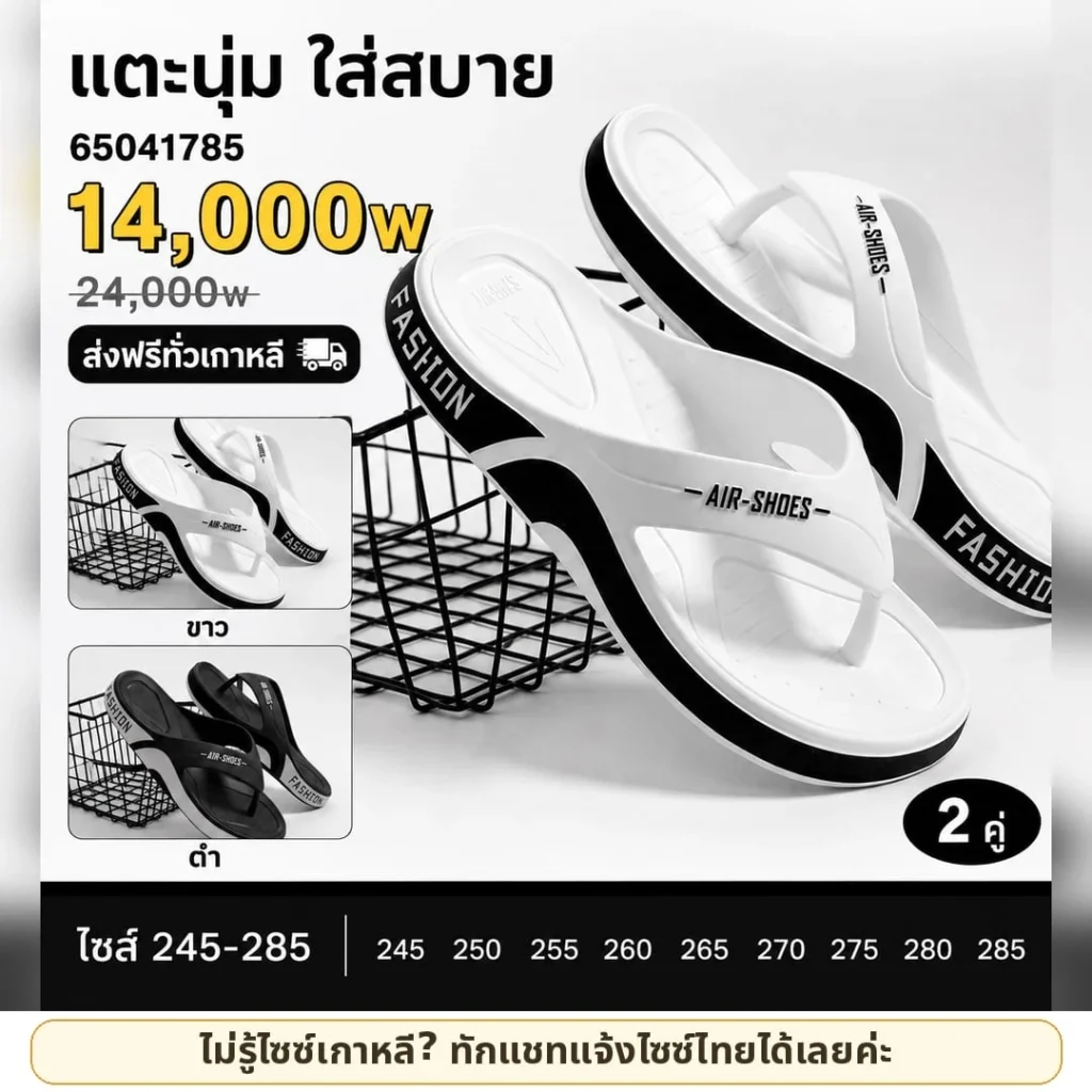 รองเท้าแตะนุ่ม เซต 2 คู่ สีขาว+ดำ