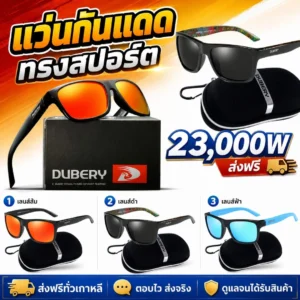 แว่นกันแดดสปอร์ต