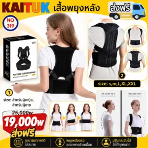 สายรัดพยุงหลัง