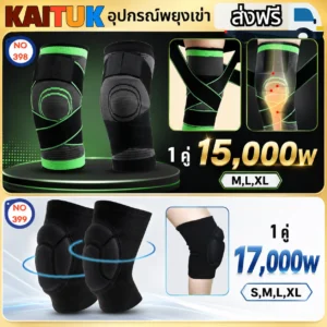 สนับเข่า