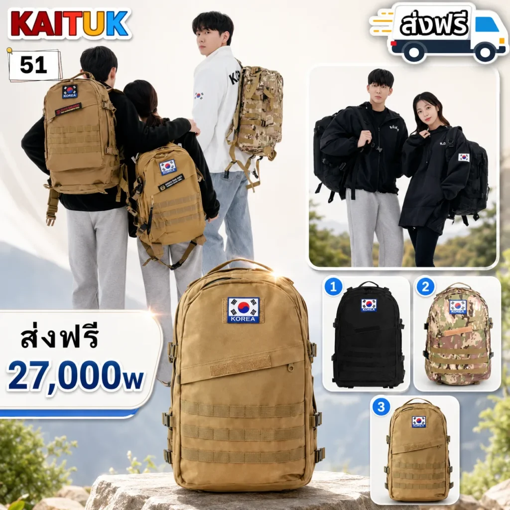 กระเป๋า Army