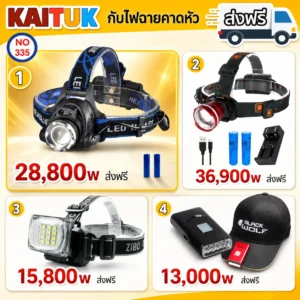 ไฟคาดศีรษะ